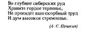 Пример 2 Наборное оформление стихотворного произведения с одинаковым числом и - фото 31