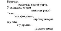 Пример 5 Наборное оформление стихов в которых есть строки трех и больше - фото 34