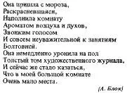 Пример 8 Наборное оформление свободных стихов Все строки начинаются от одной - фото 37