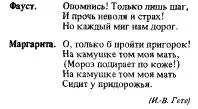 Пример 14 Вариант с вынесением имен действующих лиц в отдельную колонку - фото 43