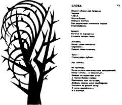 53 Иллюстрация ассоциативно связанная с текстом Новое истолкование - фото 80