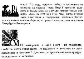 62 Инициалы связанный с текстом внизу и оторванный от него вверху Связь с - фото 90