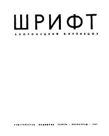 76 Однополосный титульный лист симметрично построенный одногарнитурный - фото 107