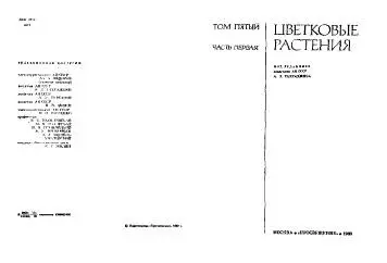 77 Разворотный титульный лист в многотомном издании полосы построены - фото 108