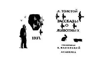 78 Распашной титульный лист рисованный свободно построенный иллюстрация - фото 109