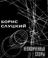84 Рисунок на обложке ассоциативно связанный с названием книги 85 - фото 116
