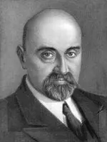 П А Герцен Герцензон Алексей Адольфович ГерцензонАлексей Адольфович - фото 427