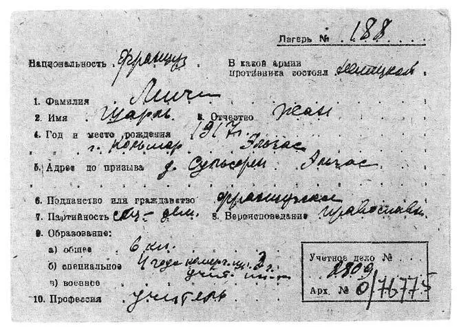 Учётная карточка военнопленного Шарля Митчи хранящаяся Тем не менее надо - фото 72