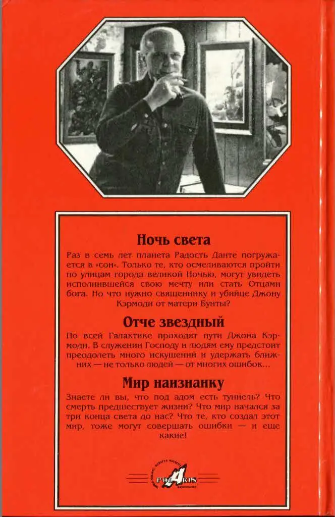 Примечания 1 He так ли фр 2 Понял исп 3 Редкая птица лат - фото 8
