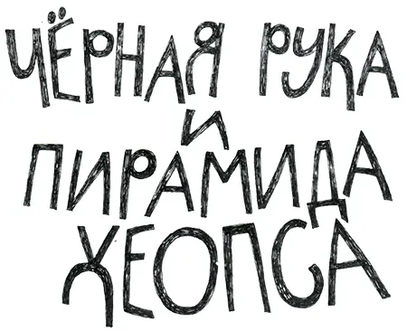 Глава первая в которой мы знакомимся с Катей Сашей и их семьёй Однажды Катя - фото 2