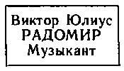Он был дирижер и автор музыки фильмов которые идут иногда и сейчас А еще - фото 21