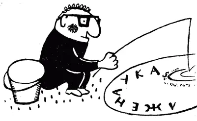 Это не значит что такой поэтический характер имеет всякая лженаука Мы увидим - фото 30