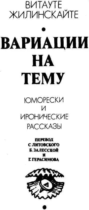 1 МУЖЧИНЫ И КАПУСТА ПРОВЕРКА Когда с экрана телевизора в - фото 1