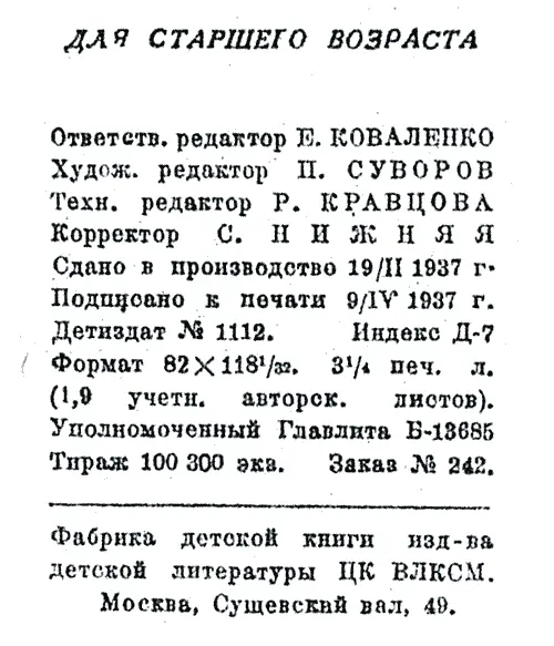 Примечания 1 А м н и с т и я освобождение заключенных раньше окончания - фото 10