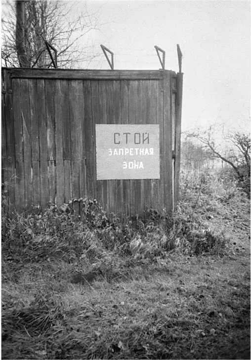 Забор вокруг Парусного Стой Запретная зона 1976 год Фото автора После - фото 63