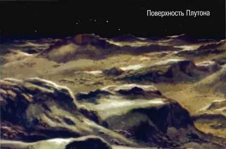 Когда в 1978 г астроном Джеймс Кристи получил фотографию Плутона на которой - фото 65