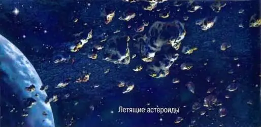 Космические объекты чьи размеры измеряются километрами называют в астрономии - фото 70