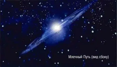 Для измерения гигантских космических расстояний километры подходят плохо - фото 81