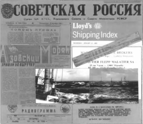 24 декабря 1980 года теплоход Василий Белоконенко под командированием - фото 48
