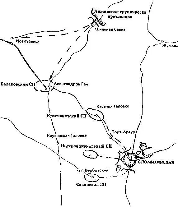 Схема 11 Взятие станицы Сломихинская 10III1919 г Формировавшийся - фото 41