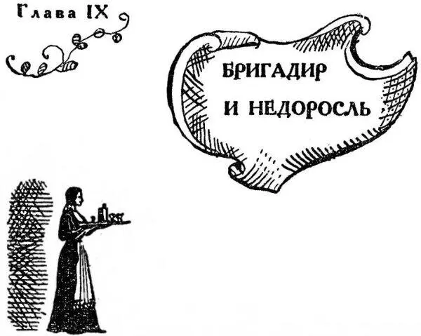 1 Конца войне с Пруссией не было видно После ареста фельдмаршала Апраксина - фото 11