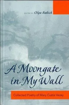 Мария Визи - A moon gate in my wall: собрание стихотворений