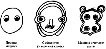 Земное означающее деспотическое Лицо И опять же мы ясно видим что между двумя - фото 11