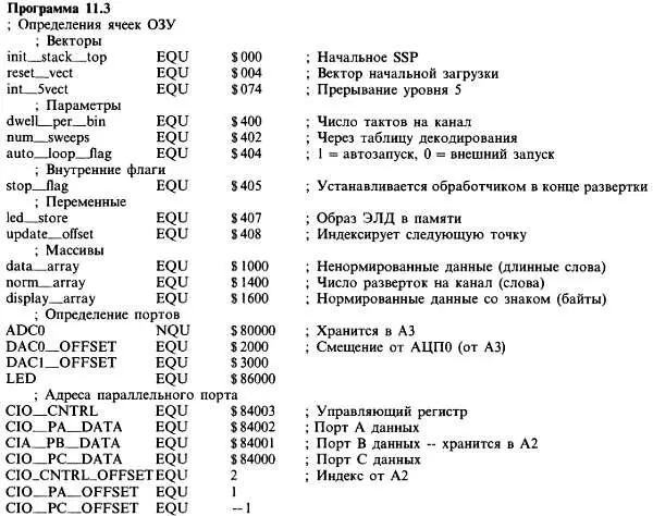 Искусство схемотехники Том 3 Изд4е - фото 30
