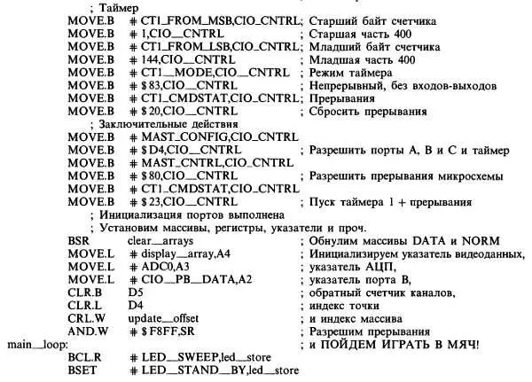 Искусство схемотехники Том 3 Изд4е - фото 35