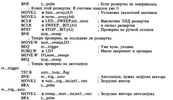 Текст программы начинается с определений адресов ОЗУ включая вектор - фото 42