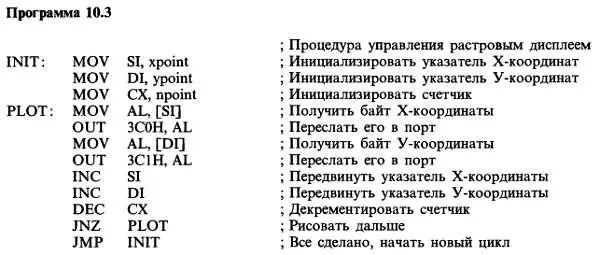 Пара важных моментов однажды запустившись программа постоянно отображает - фото 380