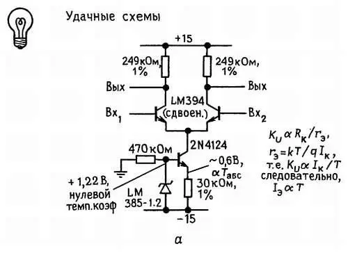 Рис 280 a дифференциальный усилитель со смещением обеспечивающим нулевой - фото 212
