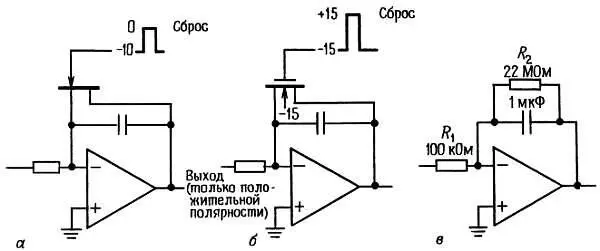Рис 448 Интеграторы на основе ОУ с переключателями для сброса В схемах - фото 361
