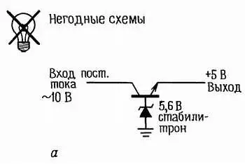 Рис 666 а простой источник стабилизированного напряжения Рис 666 б - фото 610