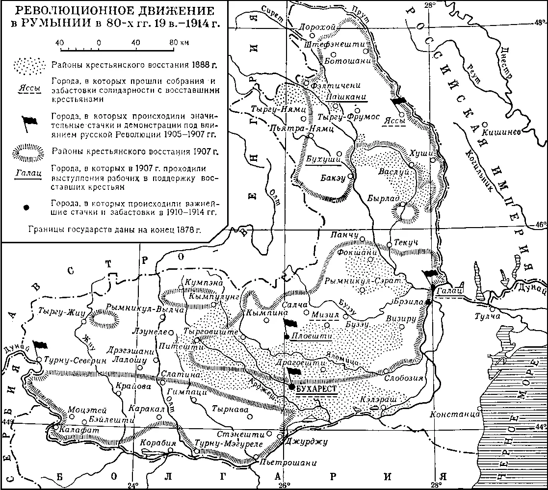 Революционное движение в 80х гг 19 в 1914 г Румыния Кадр из фильма - фото 80