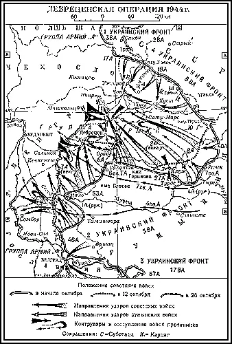 Дебреценская операция 1944 г Дебреценский университет Дебреценский - фото 21