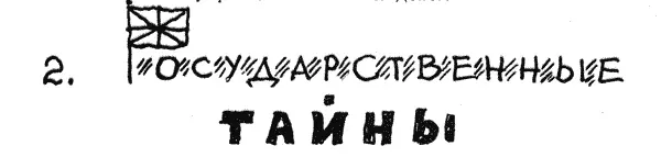 Антони де Вир Бакстер Лавлейс член клубов Уайта Брукса и Будла 5 Лондонские - фото 2