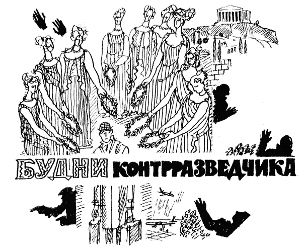 1 Полет к Олимпу Рональд Бейтс не привык странствовать но свету Он с - фото 19