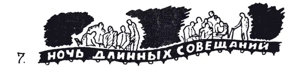 СОВЕЩАНИЕ 1 ЗДАНИЕ НА НАБЕРЕЖНОЙ ВИКТОРИИ Бойкотт обращаясь к своим коллегам - фото 8
