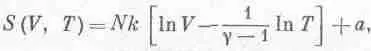 так что SVTNklnV плюс функция одной только температуры А как S зависит от - фото 98