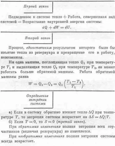 Раньше мы определяли температурную шкалу иначе Мы утверждали что средняя - фото 100