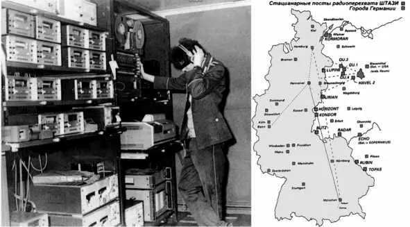 Пост радиоконтроля Штази и схема их размещения на территории Германии из - фото 105