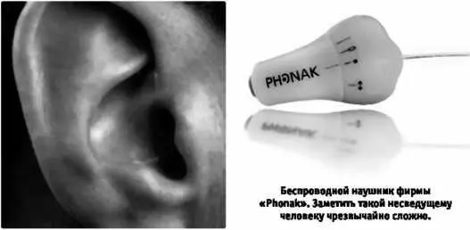 Беспроводный наушник Phonak из архива Keith Melton Spy Museum Такое - фото 183