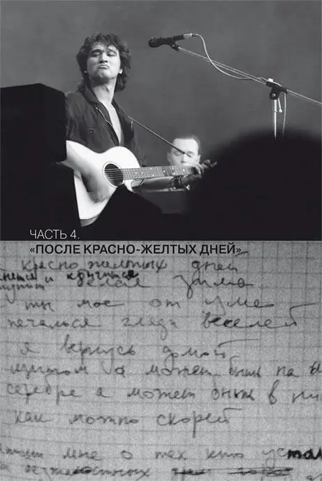 Через 20 лет В августе дого ктото сказал о его гибели гибель огня - фото 109