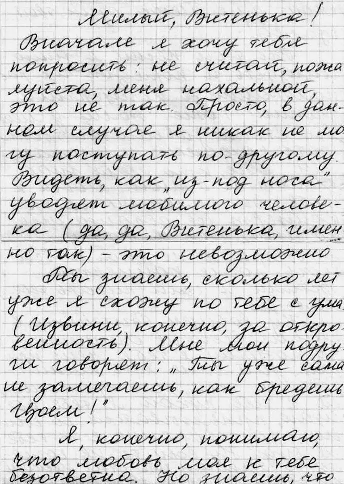 Из архива Наталии Разлоговой Виктор Мне нравятся ваши песни Вы - фото 123