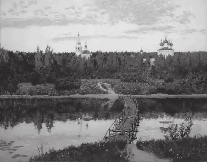 Тихая обитель 1890 Худ Исаак Левитан Допустим вы поняли меня правильно и - фото 40