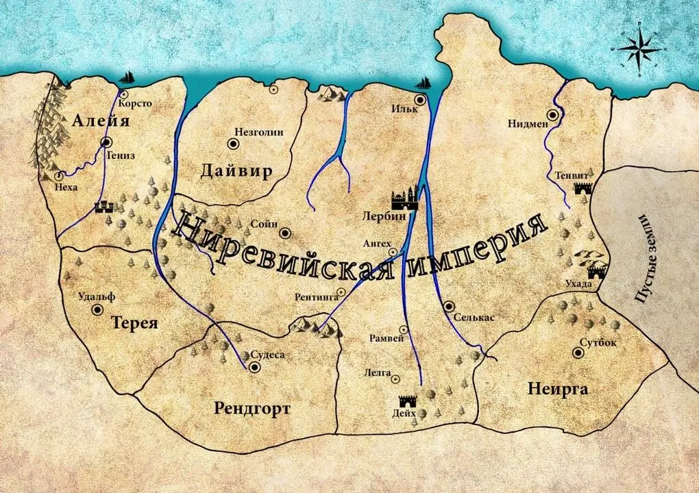 Мой первый опыт фэнтезийной картографии Как видите на карте изображена только - фото 1