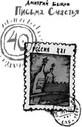 Мы уже выпускали ее три года назад втрое меньшим объемом За это время книга - фото 22