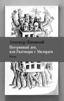 В этом же оформлении с цветной полосой и портретом автора на корешке намерен - фото 46