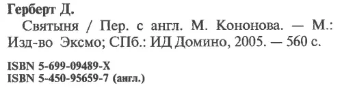 Примечания 1 Перевод С Я Маршака 2 Флитстрит улица в Лондоне где - фото 5